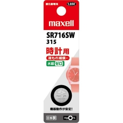 SR716SW 1BT B