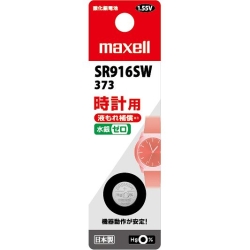 SR916SW 1BT B